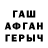 ГАШИШ Изолятор Alexander mursezow