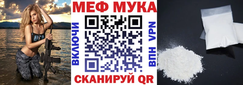 Меф мяу мяу  Чудово 